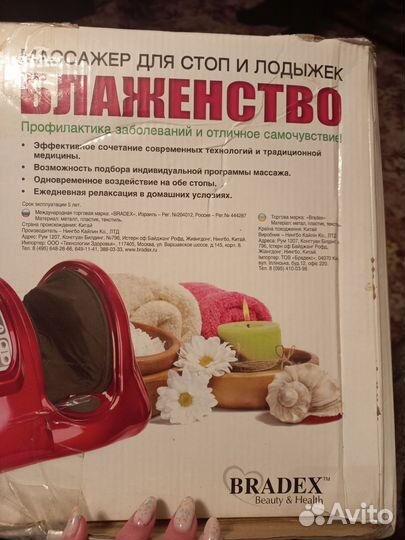 Массажер для ног bradex