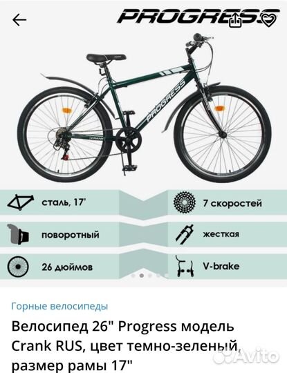 Велосипед бу взрослый