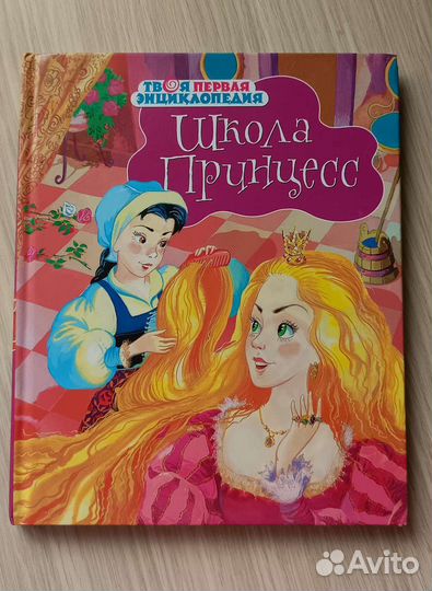 Книги, энциклопедии, хрестоматии