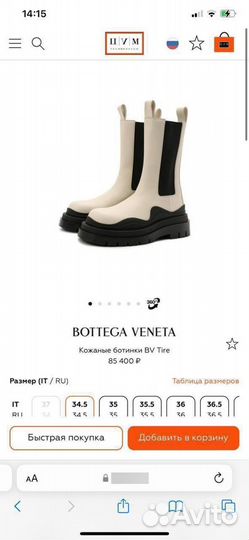 Ботинки Челси Bottega Veneta премиум