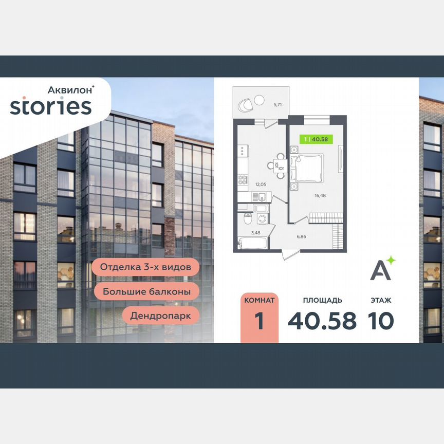 1-к. квартира, 40,6 м², 10/12 эт.