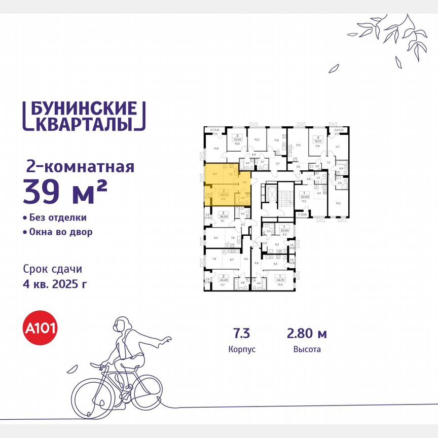 2-к. квартира, 39 м², 3/9 эт.