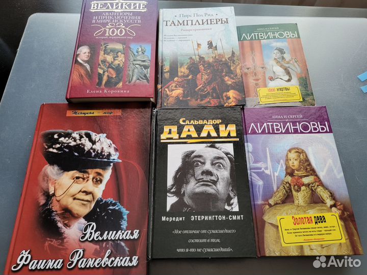 Разные книги