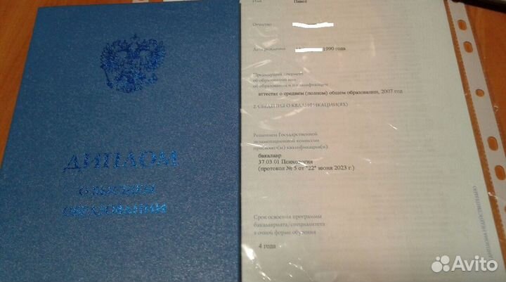 Психолог (В СПб или Гатчине)