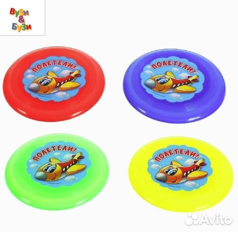 Летающая тарелка Полетели