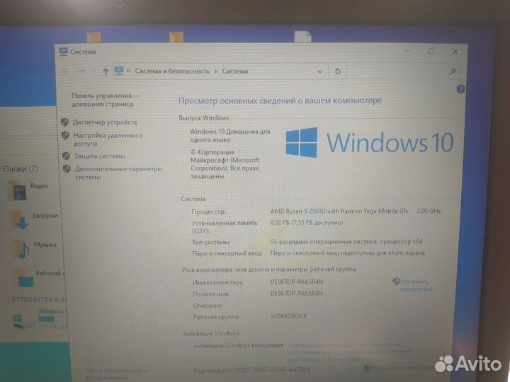 Ноутбук lenovo бу. Ryzen 5 2500U