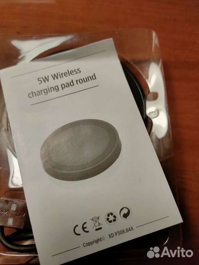 Беспроводное зарядное устройство