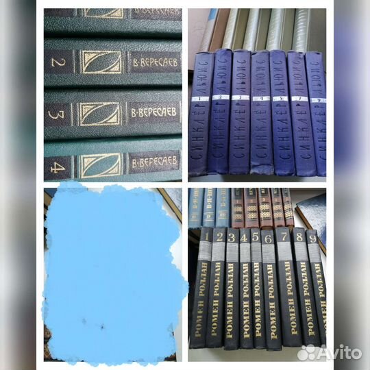 Вересаев, Р. Роллан, Синклер Л