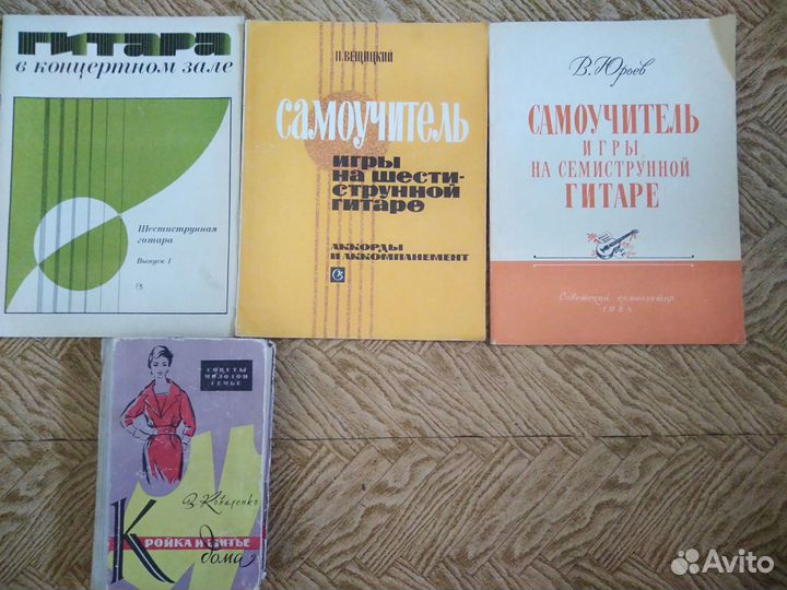 Кройка,шитьё и игра на гитаре