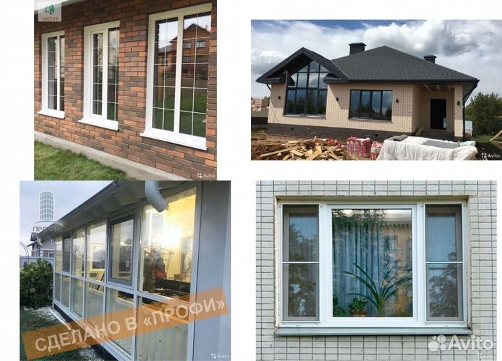Пластиковые окна