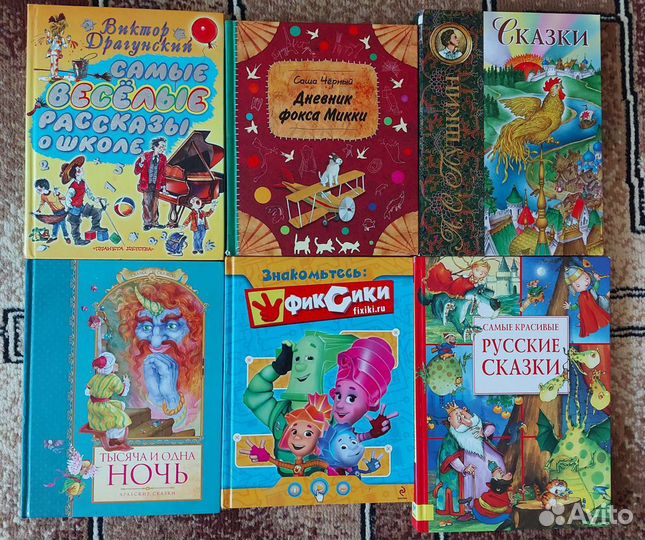 Сказки, книги, словари