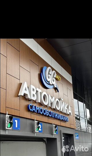 Мойка Самообслуживания