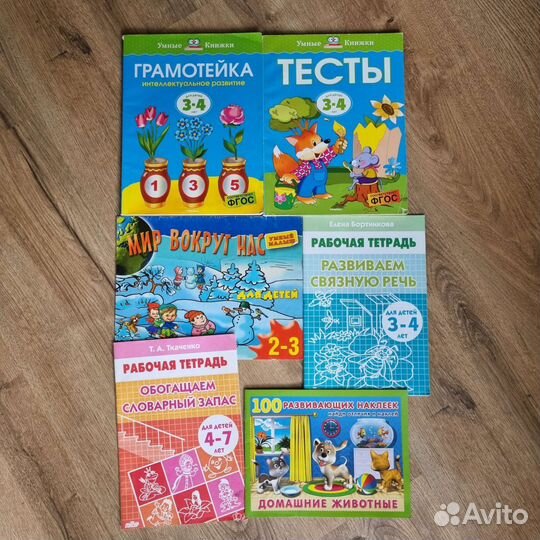 Набор развивающей литературы, 3-4 года
