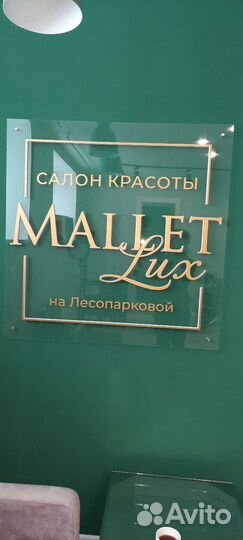 Лазерная эпиляция
