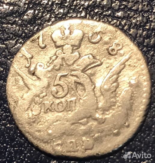 5 коп 1758 г