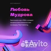 Создание и продвижение сайтов