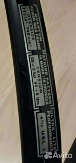 Ракетка для большого тенниса