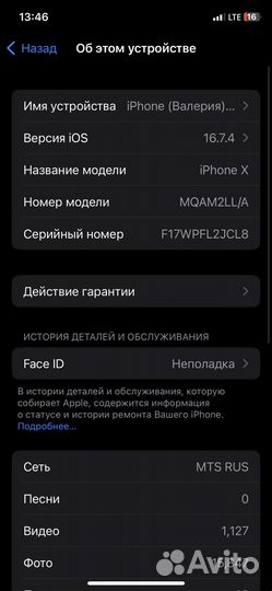 iPhone X, 256 ГБ