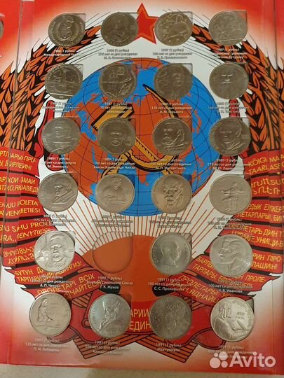 Юбилейка СССР