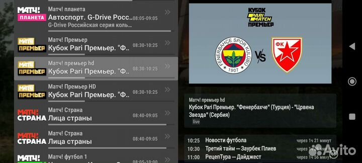 Смарт приставка Rasse 001 Кино без подписок