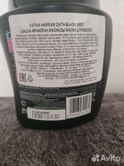 Маска с черным тмином Vatika 500 g