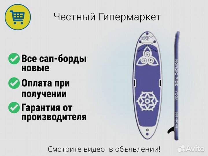 Сап борд Сап доска Sup Board