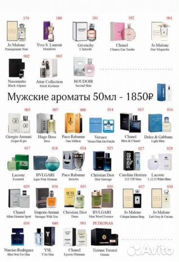 Духи