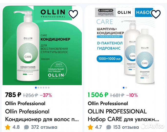 Кондиционер для увлажнения волос ollin care литр