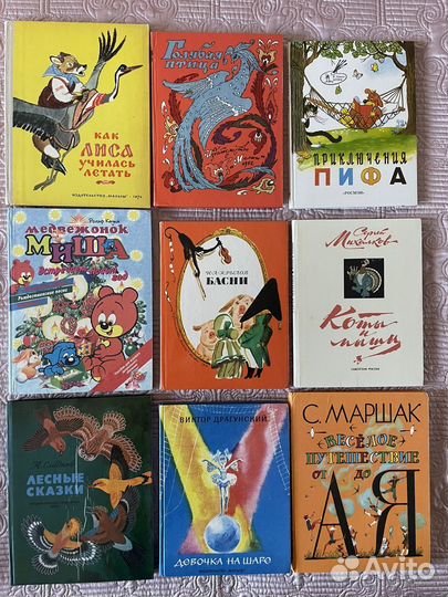 Детские книги СССР