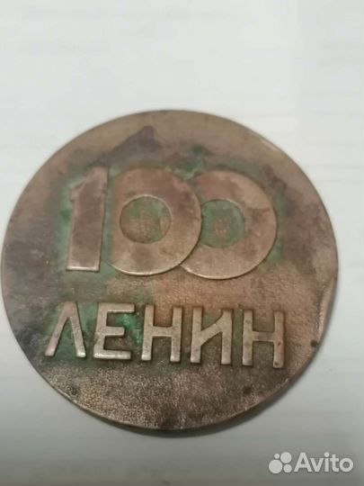 Медаль