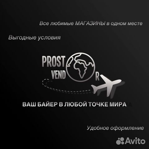 Заказ ASOS, Yoox, Zara, Farfetch официально