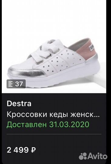 Кеды
