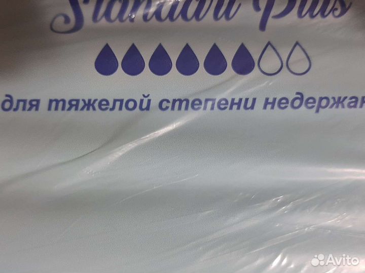 Памперсы для взрослых