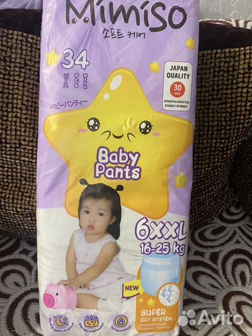 Подгузники трусики 6
