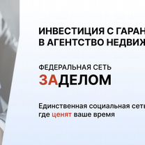 Агентство по недвижимости в городе, Киев