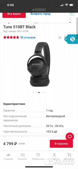 Блютуз наушники jbl