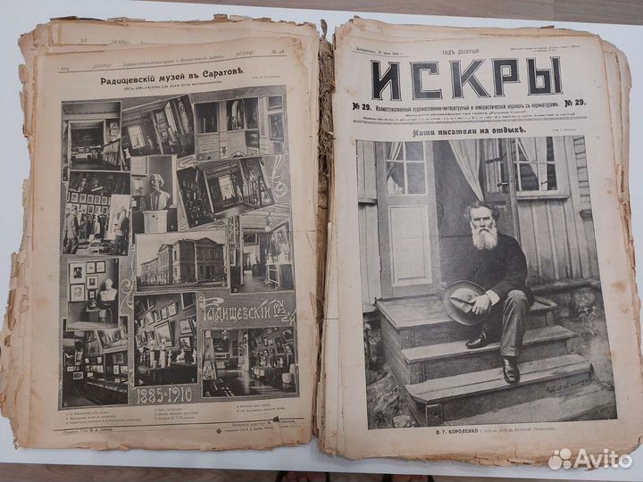 Журнал искры