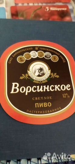 Редкие этикетки времён СССР