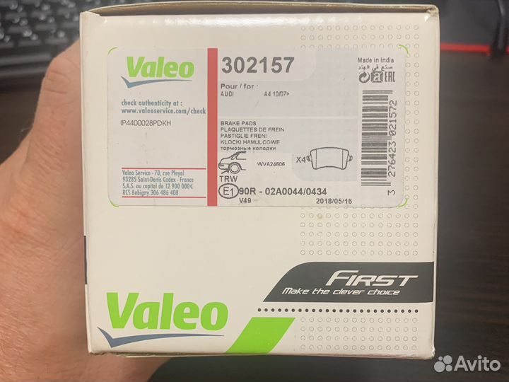 Колодки тормозные зад Valeo на Audi А4, Q5