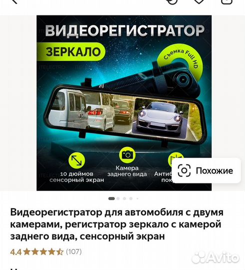 Видеорегистратор зеркало андроид