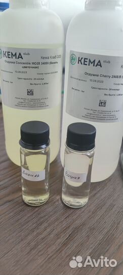 Отдушка для свечей и диффузоров kema 50 мл