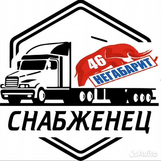 Менеджер по снабжению