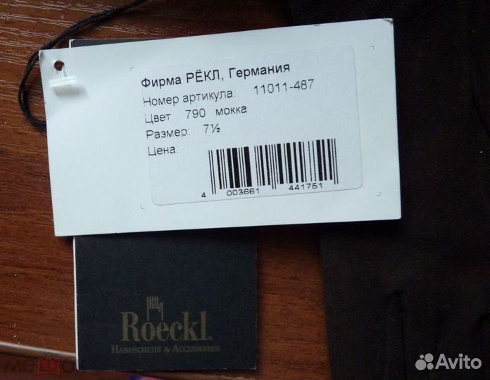 Перчатки женские кожаные