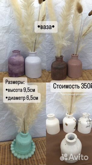 Гипсовая подставка