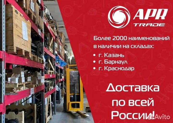 Карданный вал