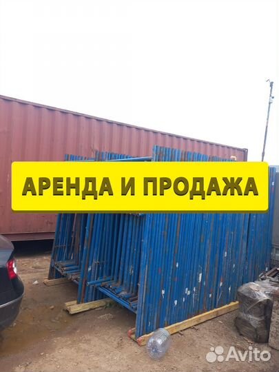 Леса строительные