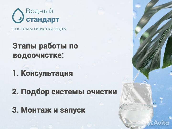 Удаление железа из воды