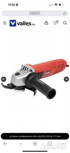 Угловая шлифмашина dorn DG-650, 650 Вт 115 мм
