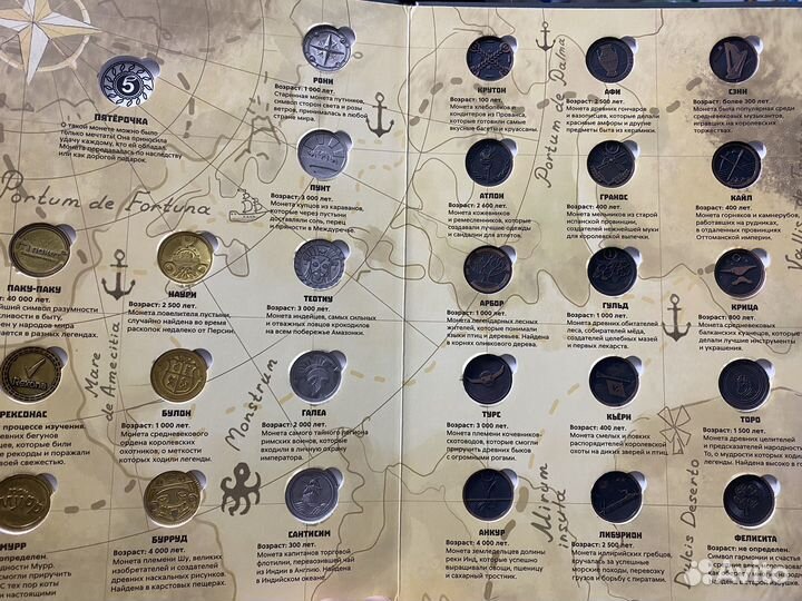 Магазин сокровищ пятерочка монеты обмен
