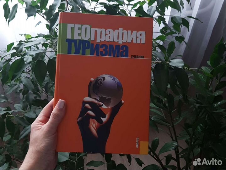 Учебник